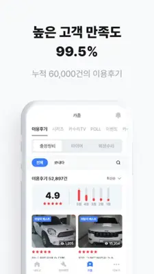 카수리-출장엔진오일, 배터리, 타이어, 외장수리 android App screenshot 2